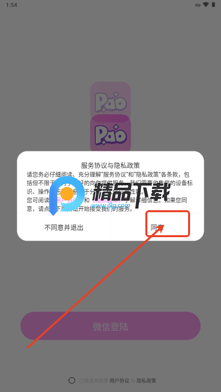 PaoPao