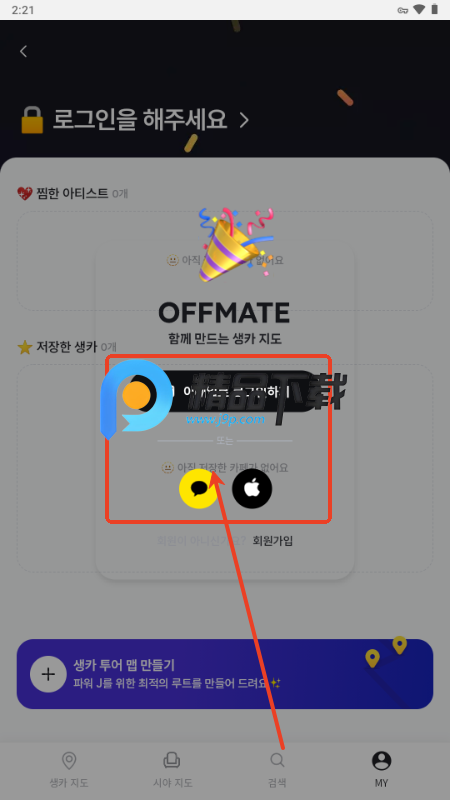 OFFMATE krٷ