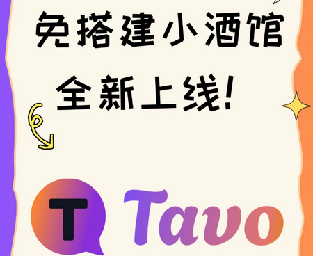 Tavo AIƹ