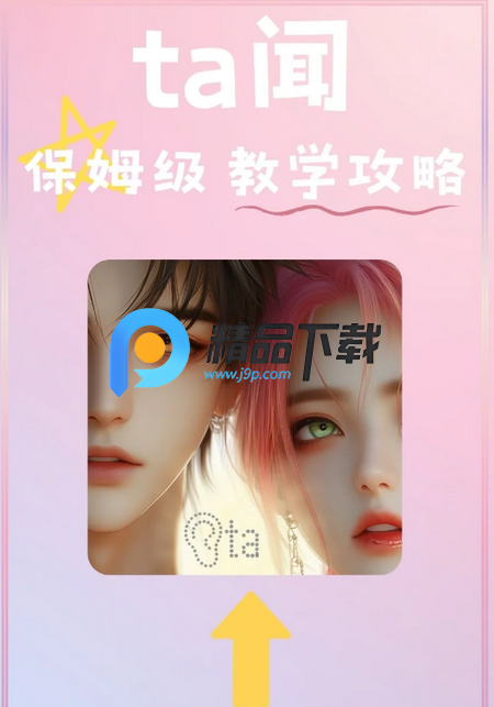 ta(tawen-new)