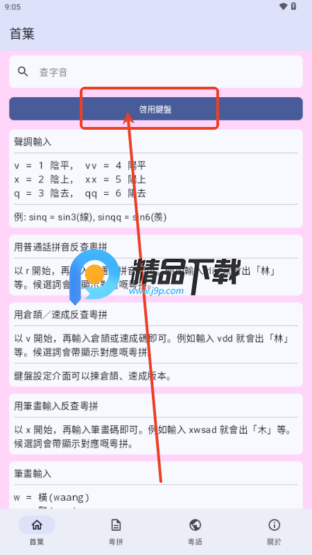 ƴݔ뷨app