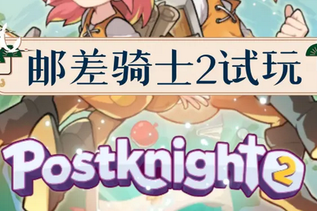 ]Tʿ2ă(ni)ُ(Postknight 2)