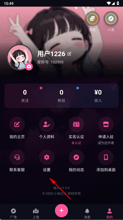 ۷ۍuappٷ