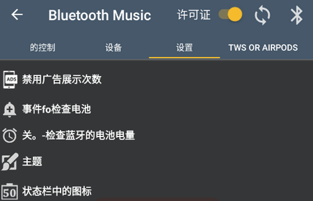 Bluetooth Music{(ln)C
