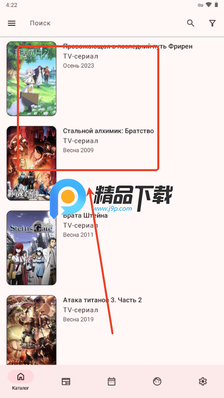 ShikiApp