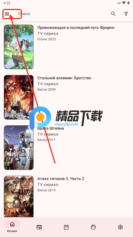 ShikiApp