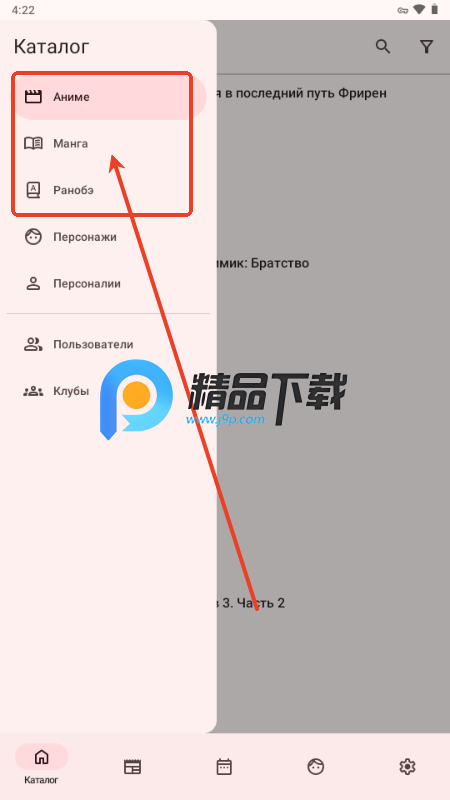 ShikiApp