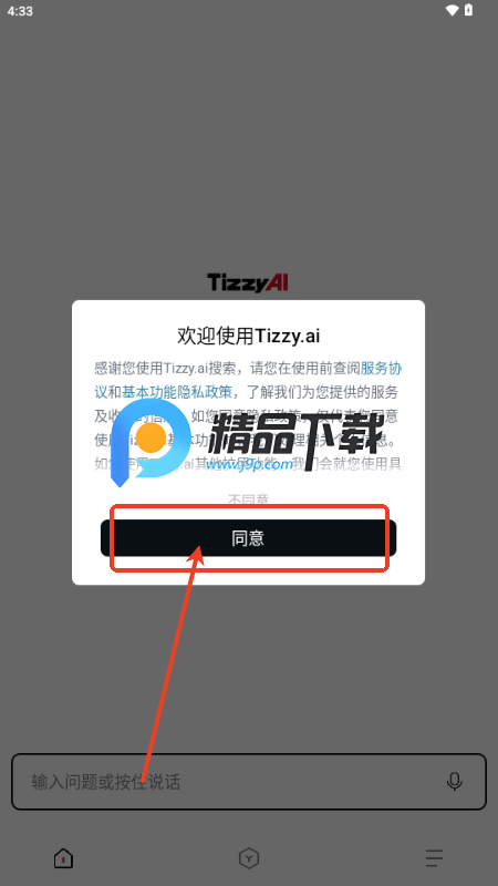 ٶTizzyAI