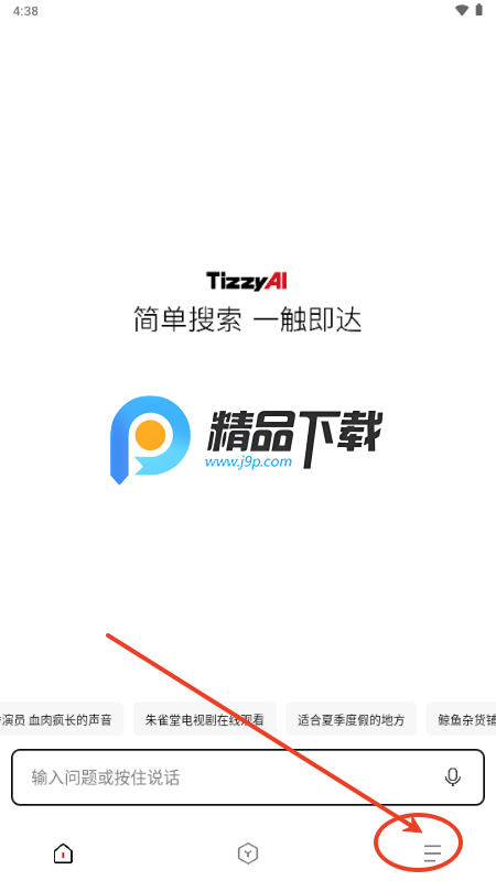 ٶTizzyAI