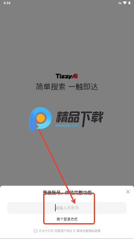 ٶTizzyAI