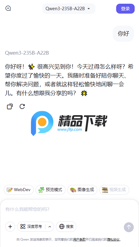 ͨxǧ(Qwen Chat)