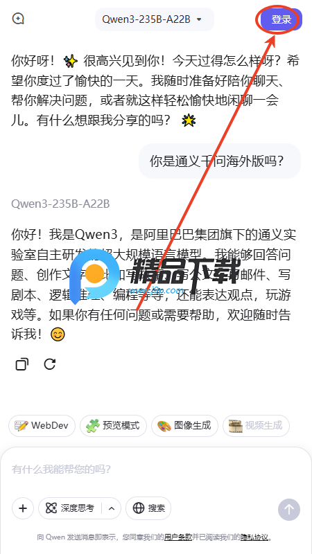 ͨxǧ(Qwen Chat)