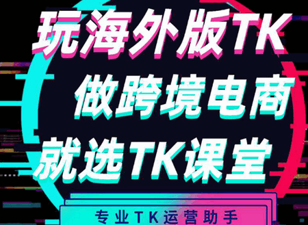 TKn-TikTok\I