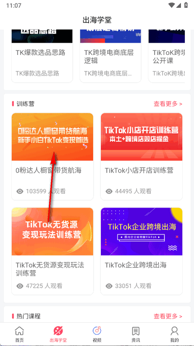 TKn-TikTok\I