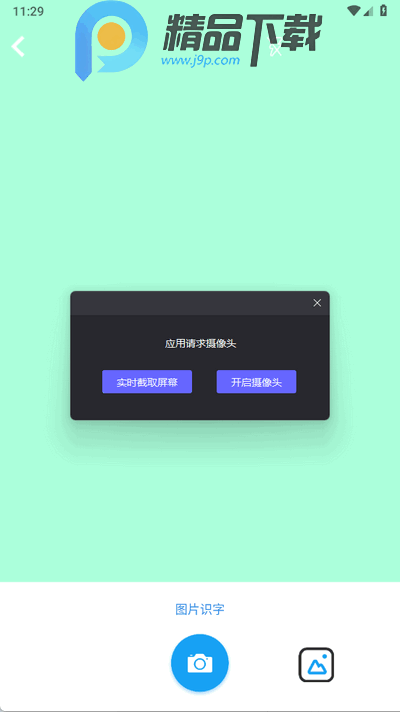M蹤߼app֙C