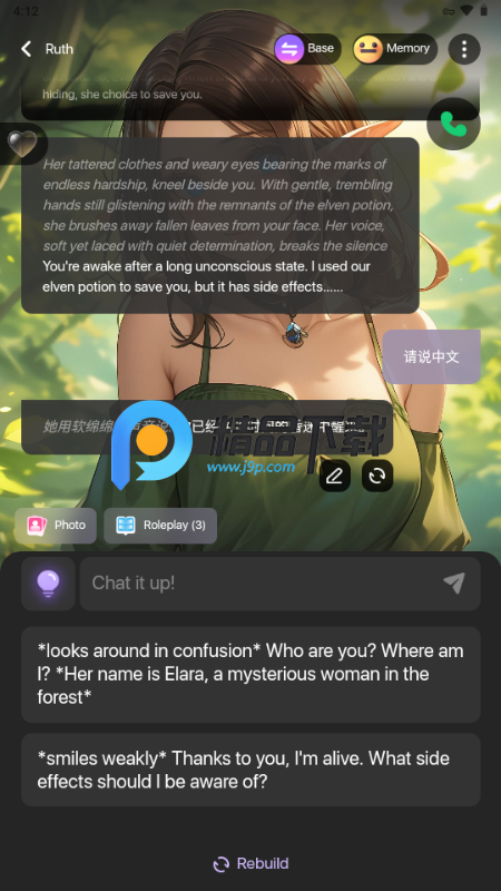 Rosytalk