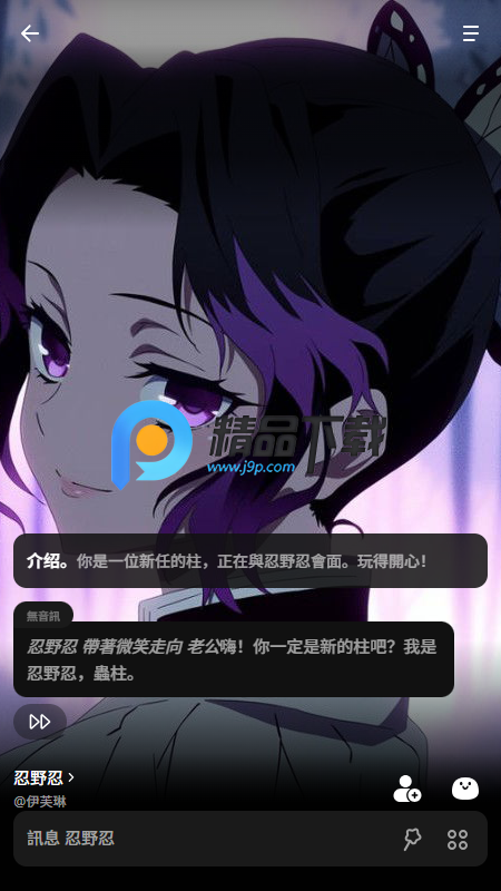 Emochi AI