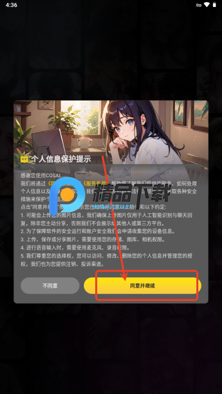 COSAIʷ