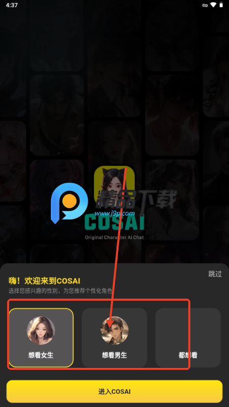 COSAIʷ