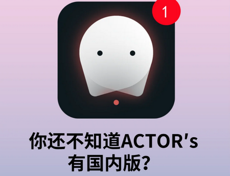 bubble for ACTORSٷ׿(ACTOR's bubble)