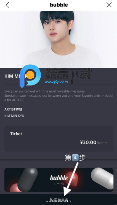 bubble for ACTORSٷ׿(ACTOR's bubble)