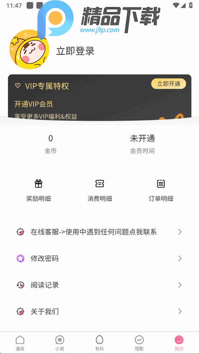 jmcomic2b1.7.9