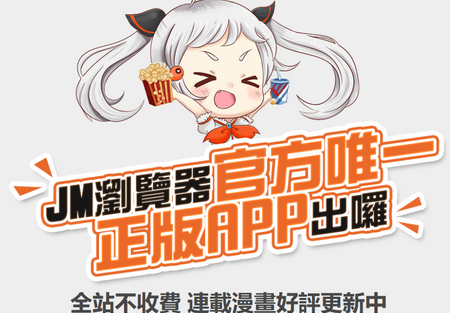jmcomic2b1.7.9