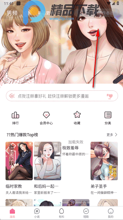 jmcomic2b1.7.9