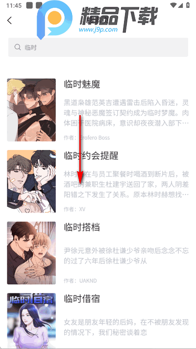 jmcomic2b1.7.9