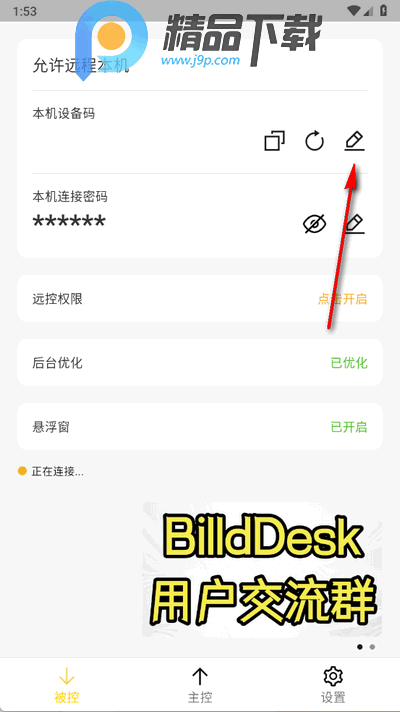 BilldDesk׿