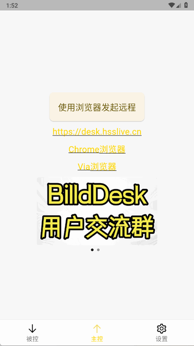 BilldDesk׿