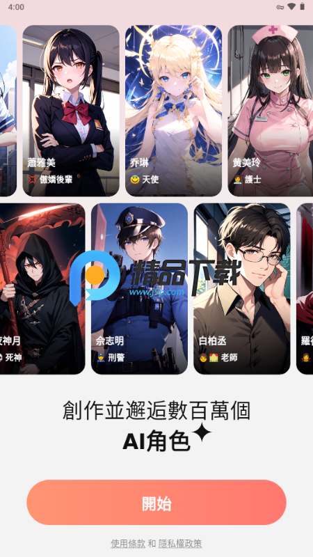 SynClub AI