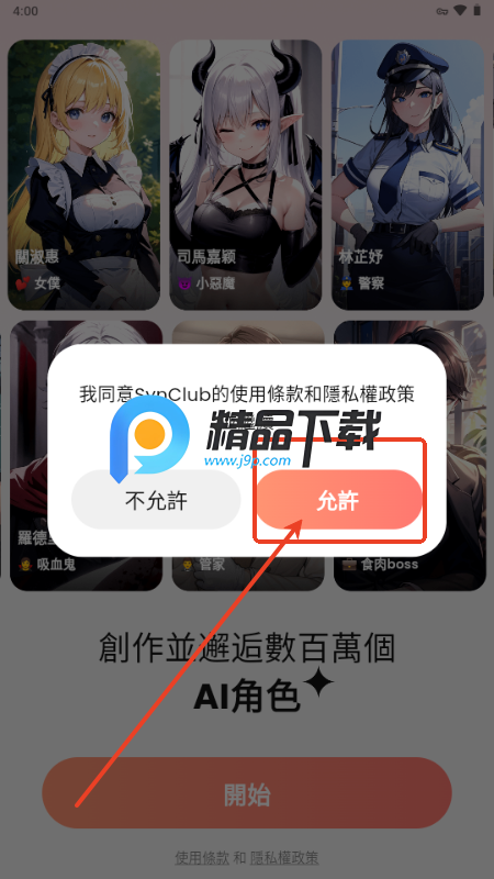 SynClub AI