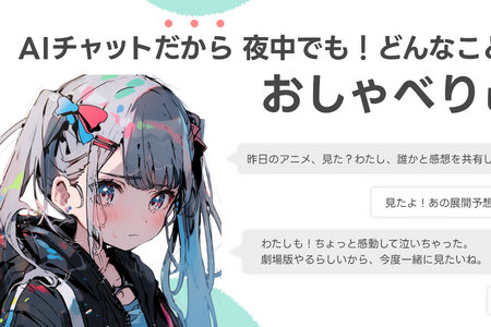 YORISOI AI