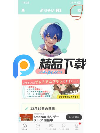 YORISOI AI