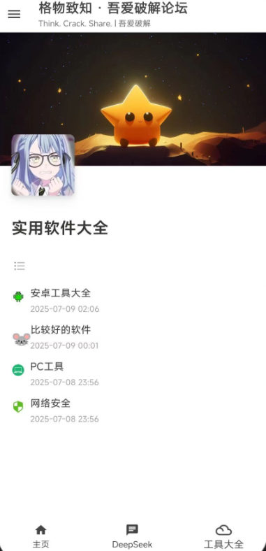 Դᰮƽ̳app