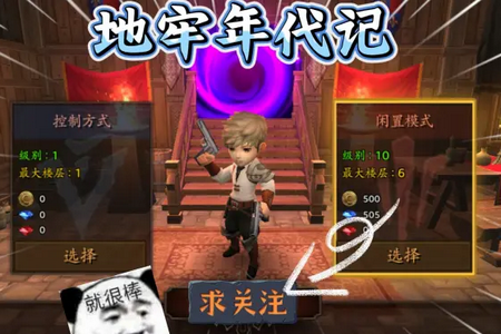 ӛ޸İ(Dungeon Chronicle)