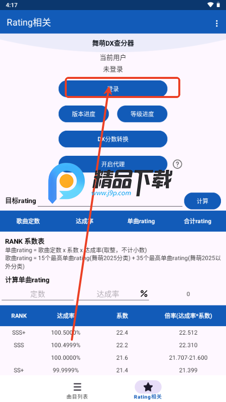 Maimai Dataٿ