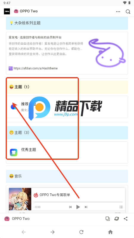 OPPO Two}