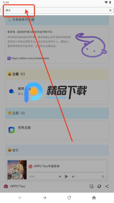 OPPO Two}