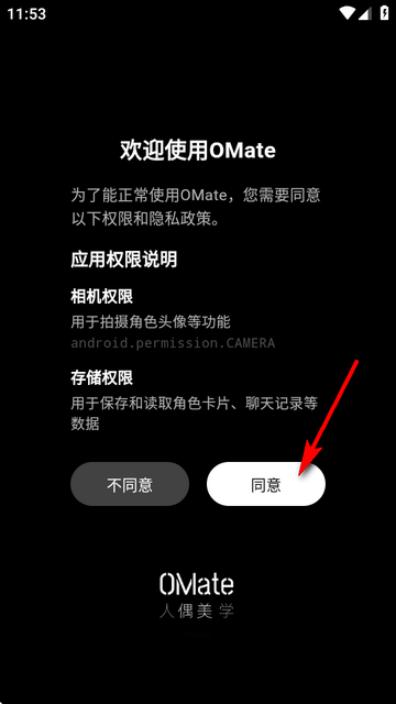 OMate Chat^AIٷ