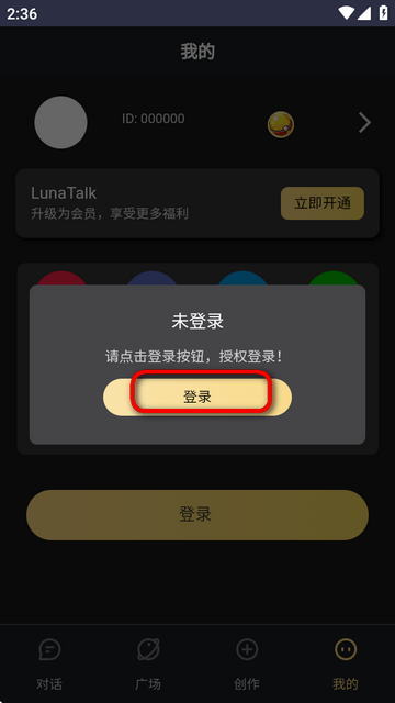 LunaTalkٷ