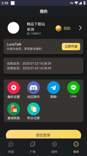 LunaTalkٷ