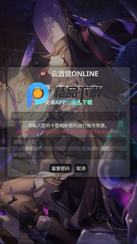 ƾ^online(Silly Tavern OL)