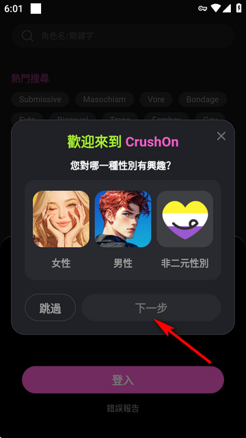 Crushon AIٷ