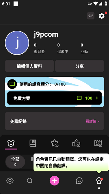 Crushon AIٷ