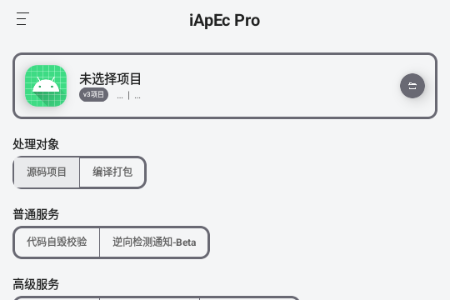 iApEc Pro