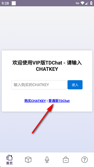 TDChat.UKܛ