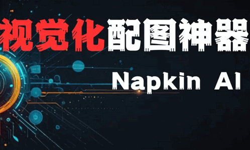 Napkin AIֻ