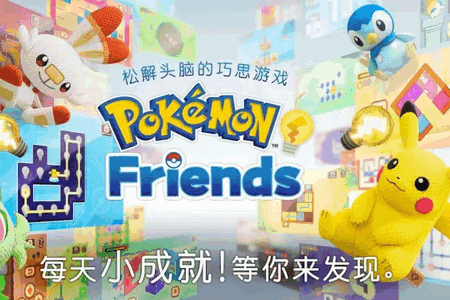 pokemon friends